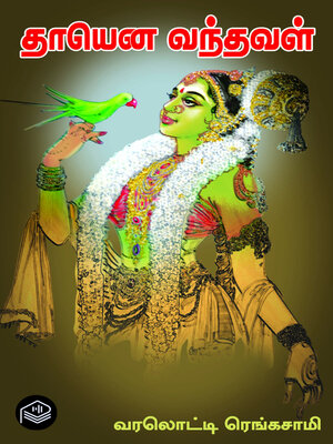 cover image of Thaayena Vanthaval